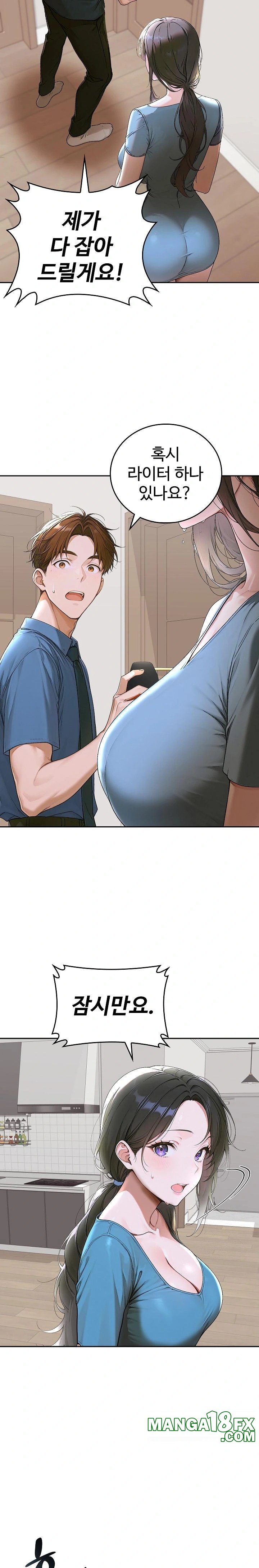 Desire Village Raw - Chapter 12 [photo 29] - MangaPorn