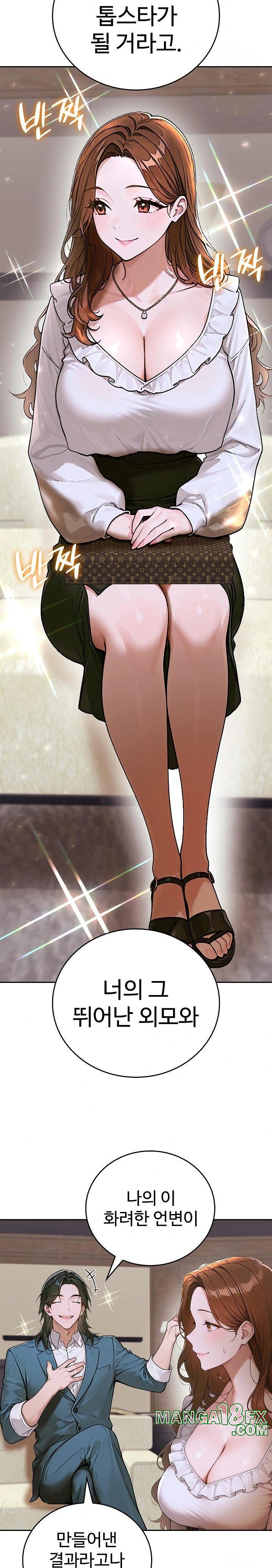 Desire Village Raw - Chapter 12 [photo 3] - MangaPorn