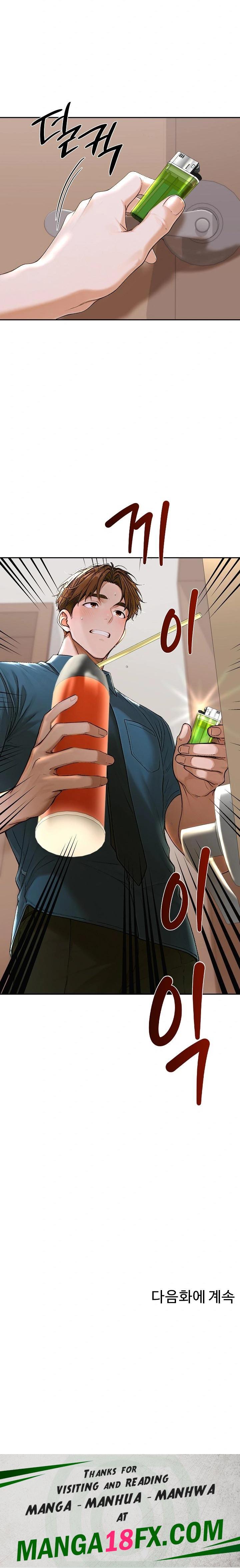 Desire Village Raw - Chapter 12 [photo 32] - MangaPorn