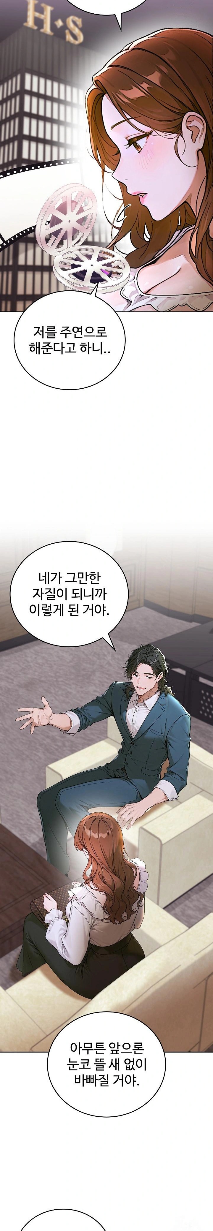 Desire Village Raw - Chapter 12 [photo 5] - MangaPorn