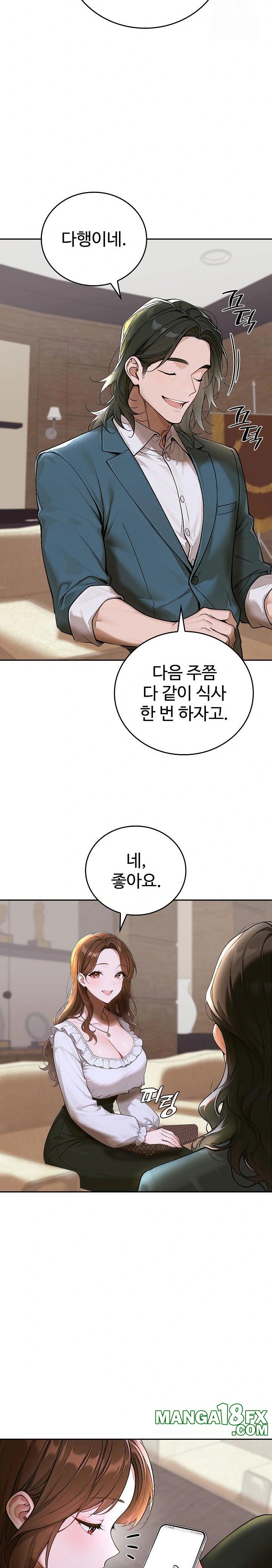 Desire Village Raw - Chapter 12 [photo 7] - MangaPorn