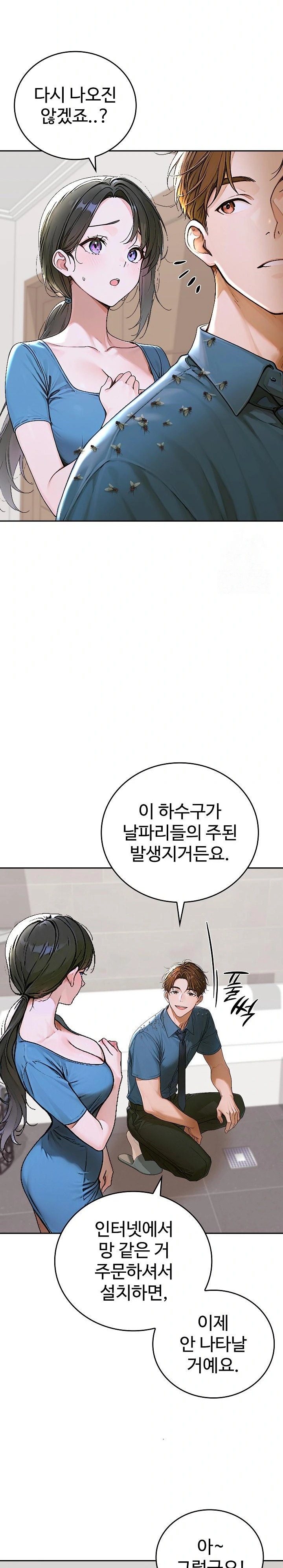 Desire Village Raw - Chapter 13 [photo 11] - MangaPorn