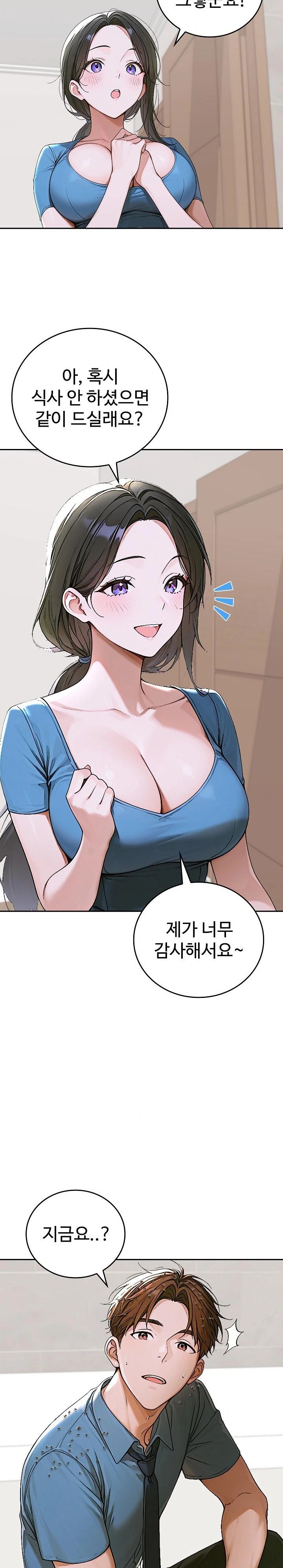 Desire Village Raw - Chapter 13 [photo 12] - MangaPorn