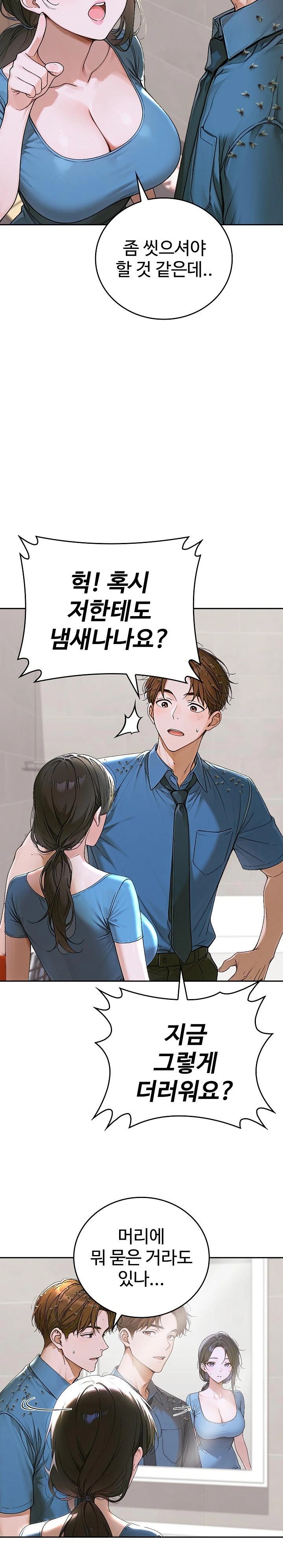 Desire Village Raw - Chapter 13 [photo 16] - MangaPorn