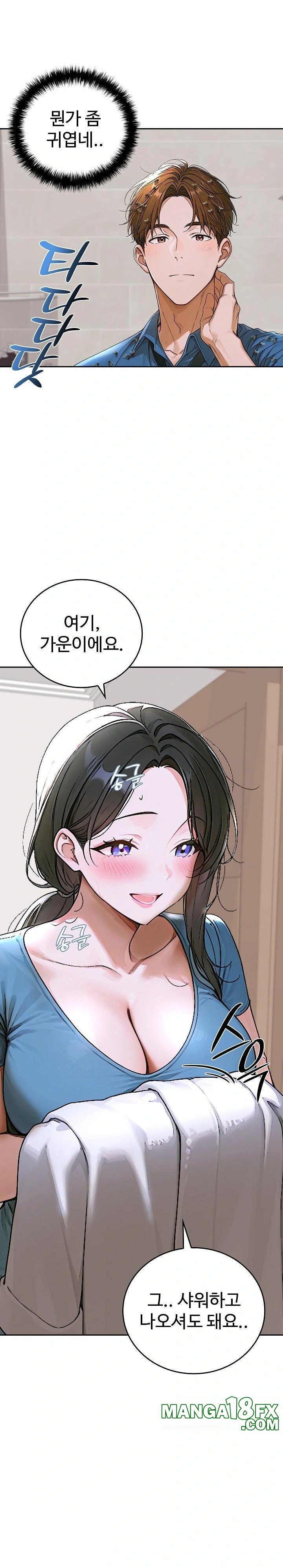 Desire Village Raw - Chapter 13 [photo 19] - MangaPorn