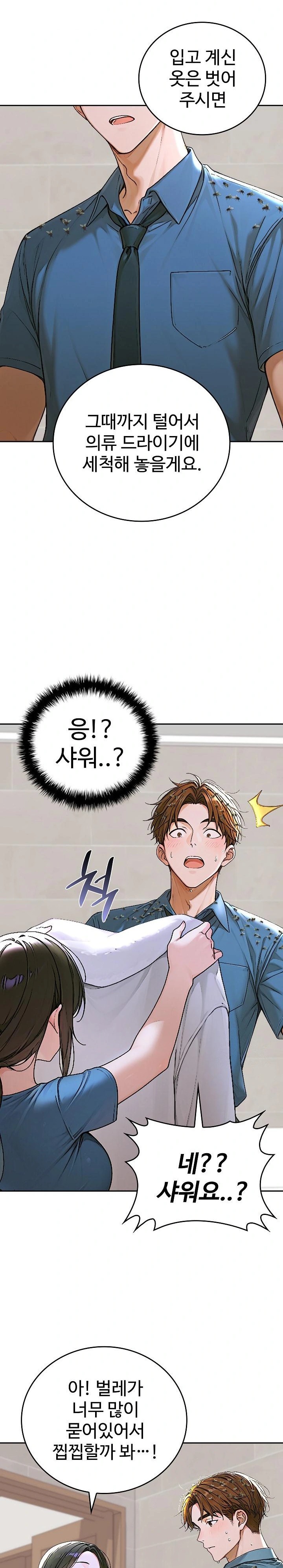 Desire Village Raw - Chapter 13 [photo 20] - MangaPorn