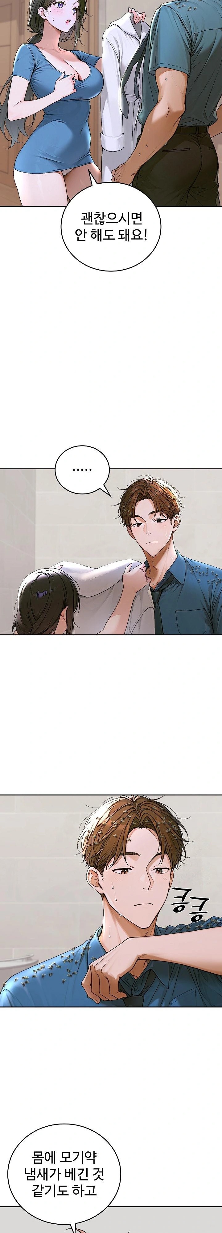 Desire Village Raw - Chapter 13 [photo 21] - MangaPorn