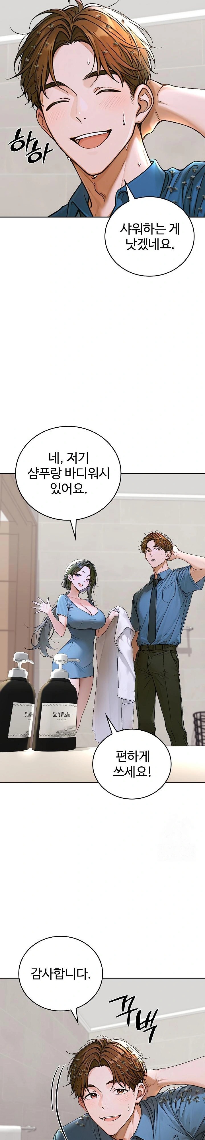 Desire Village Raw - Chapter 13 [photo 22] - MangaPorn