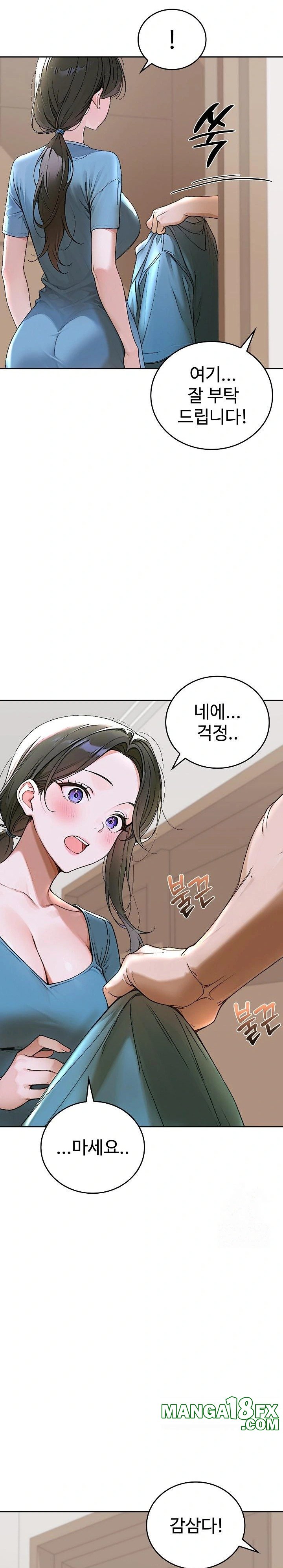 Desire Village Raw - Chapter 13 [photo 24] - MangaPorn