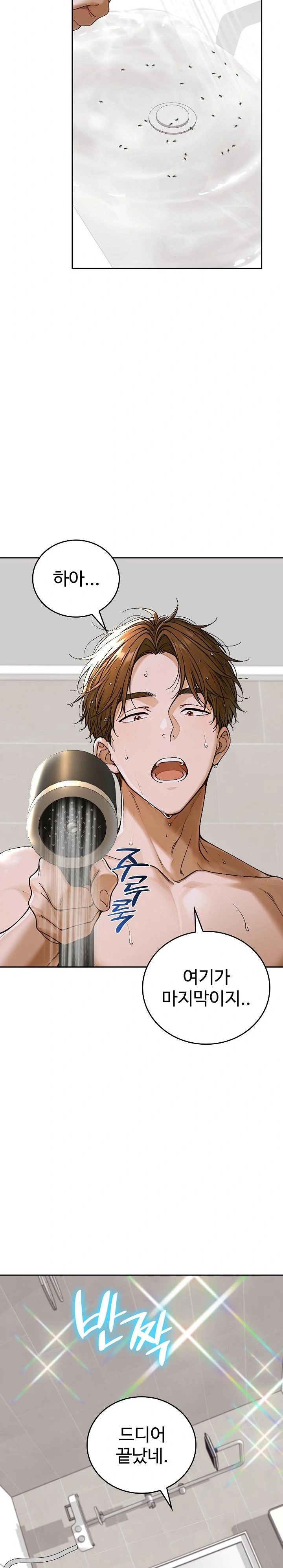 Desire Village Raw - Chapter 13 [photo 26] - MangaPorn