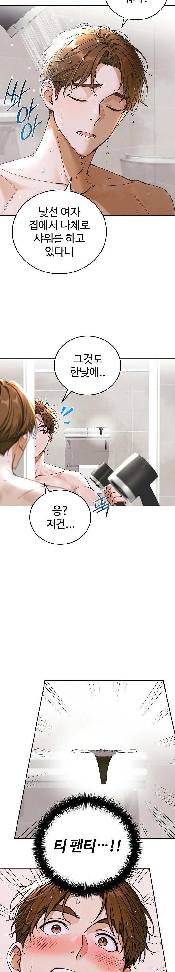 Desire Village Raw - Chapter 13 [photo 28] - MangaPorn