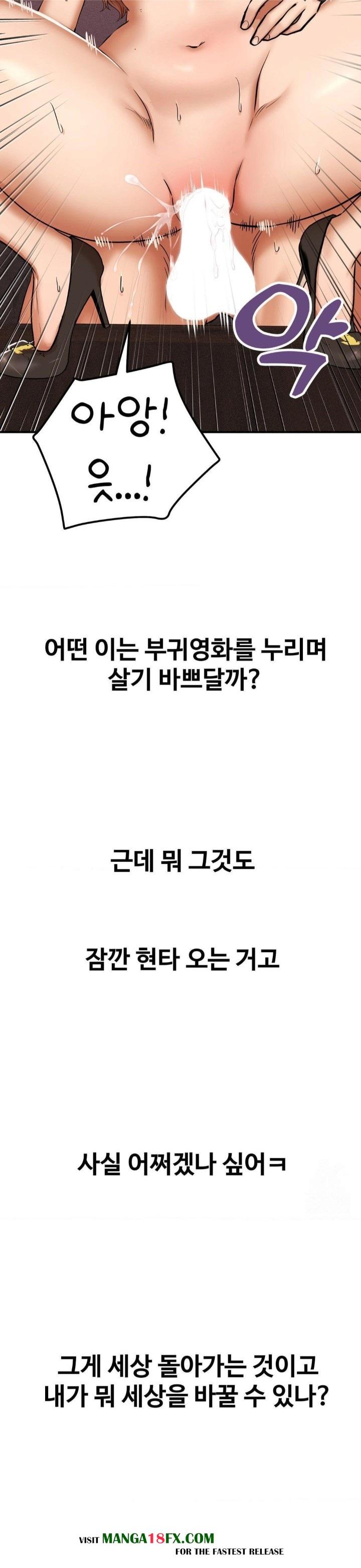 Could it Be True? Raw - Chapter 18 [photo 4] - MangaPorn