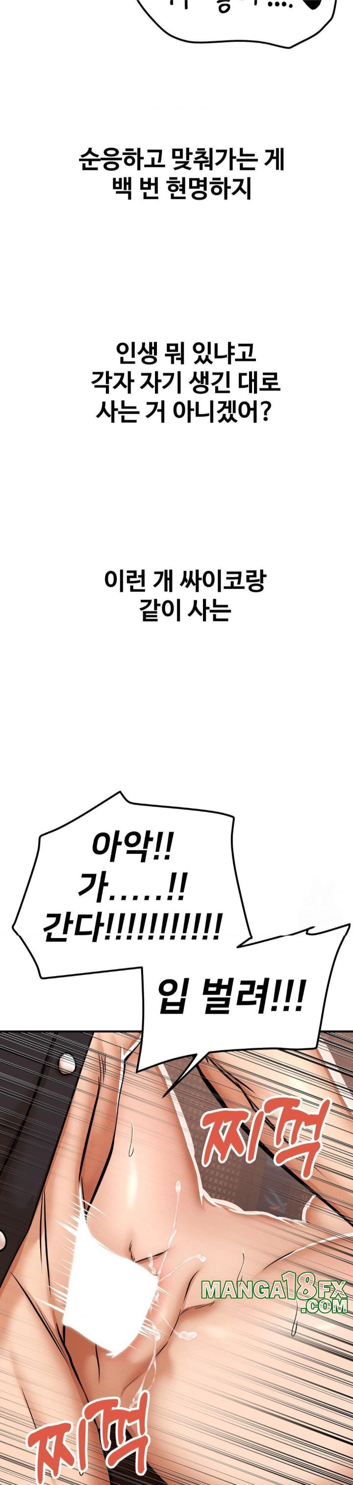 Could it Be True? Raw - Chapter 18 [photo 7] - MangaPorn