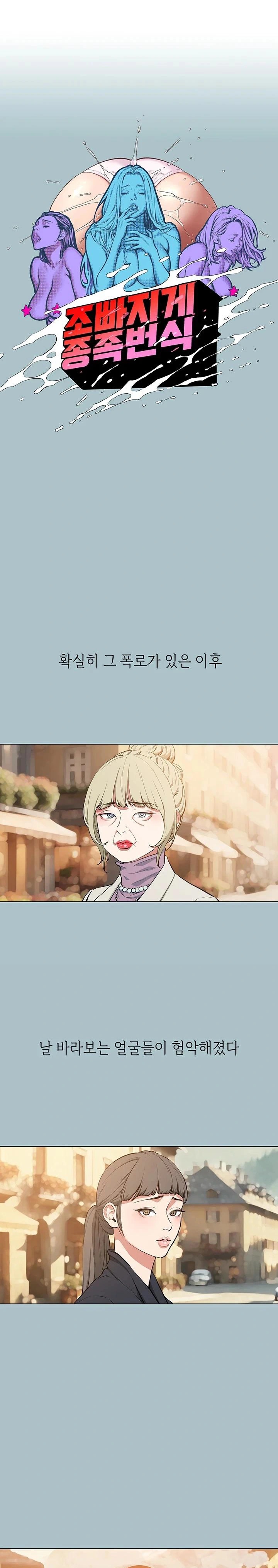 Reproducing Till My Dick Falls Off Raw - Chapter 30 [photo 1] - MangaPorn