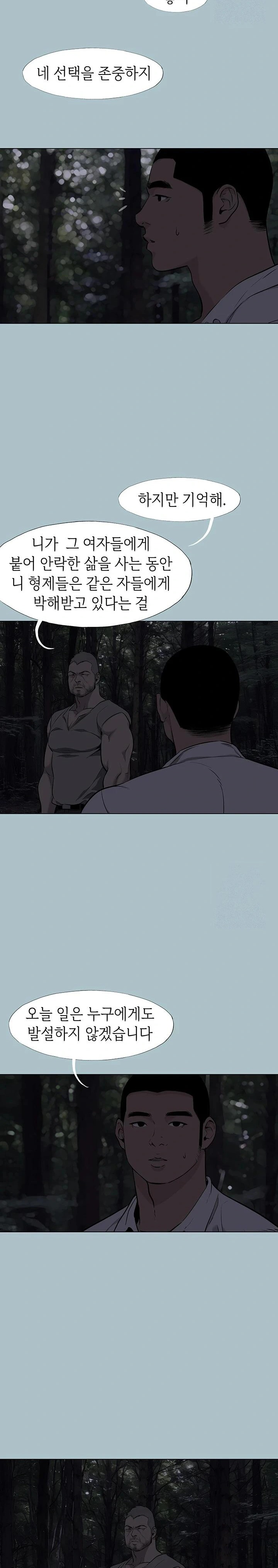 Reproducing Till My Dick Falls Off Raw - Chapter 30 [photo 11] - MangaPorn