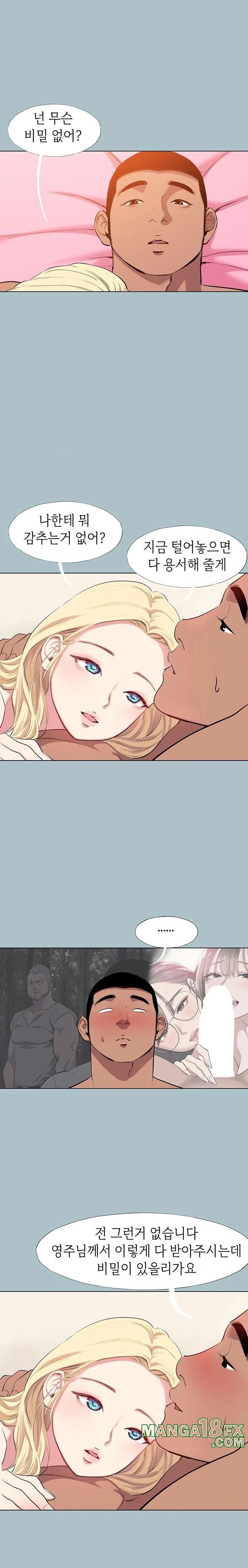 Reproducing Till My Dick Falls Off Raw - Chapter 30 [photo 17] - MangaPorn