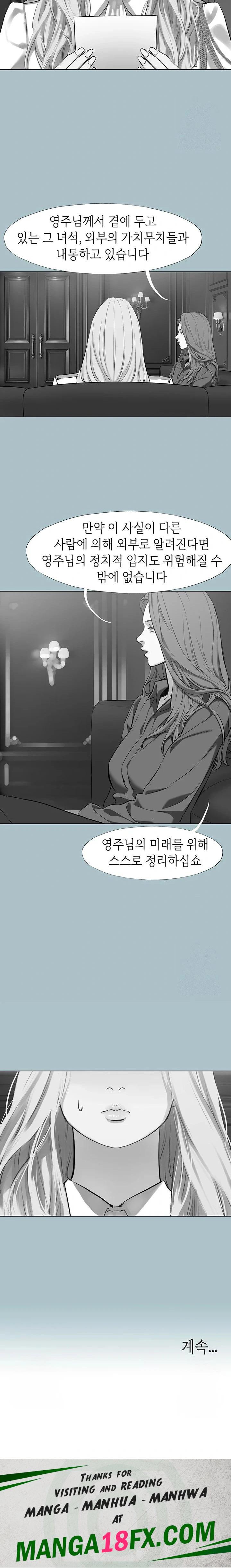 Reproducing Till My Dick Falls Off Raw - Chapter 30 [photo 19] - MangaPorn