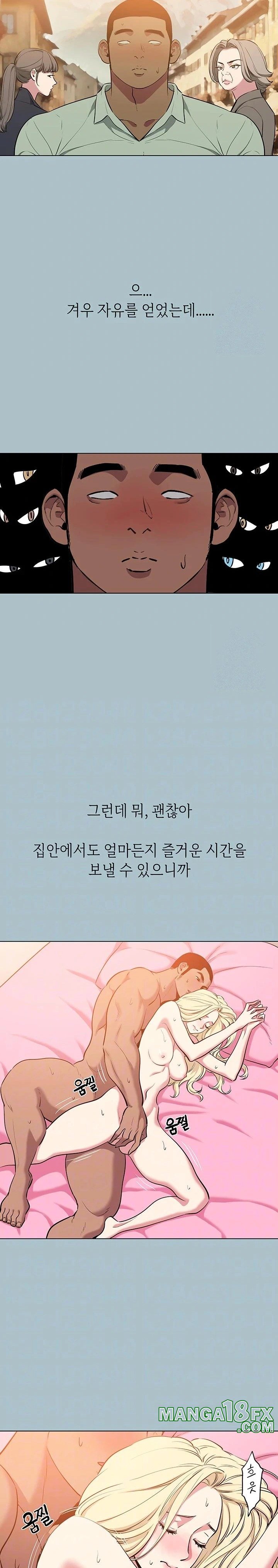 Reproducing Till My Dick Falls Off Raw - Chapter 30 [photo 2] - MangaPorn