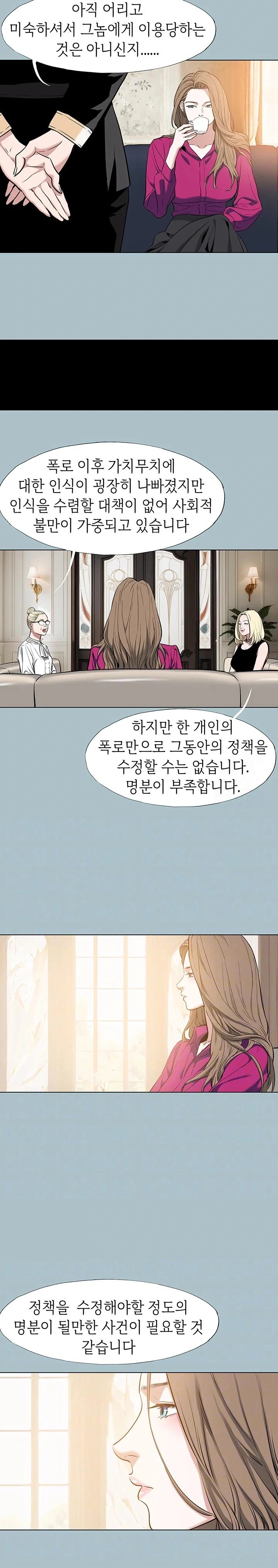 Reproducing Till My Dick Falls Off Raw - Chapter 30 [photo 4] - MangaPorn