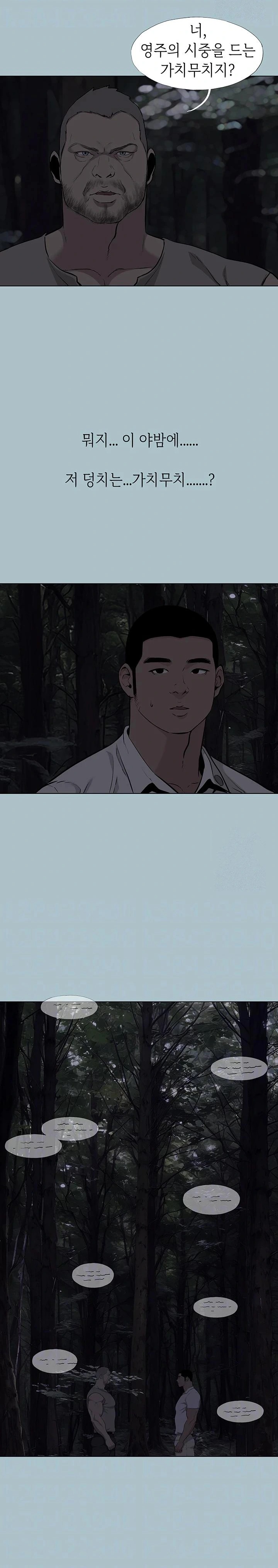 Reproducing Till My Dick Falls Off Raw - Chapter 30 [photo 7] - MangaPorn