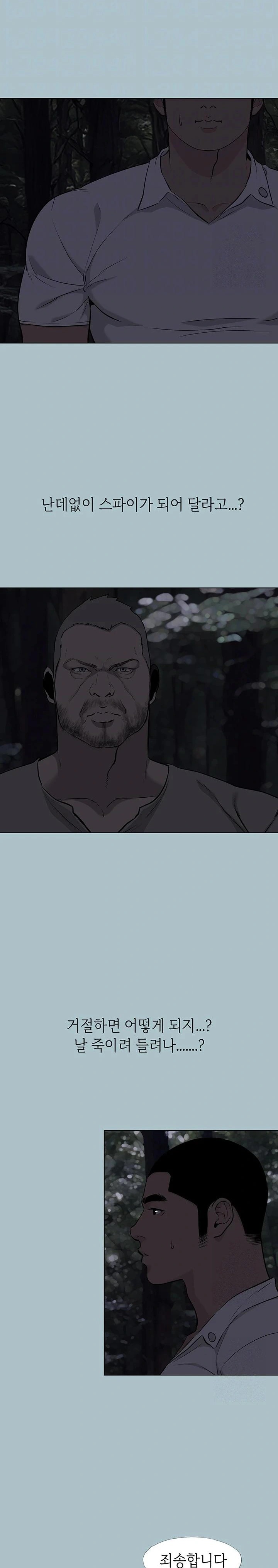 Reproducing Till My Dick Falls Off Raw - Chapter 30 [photo 8] - MangaPorn