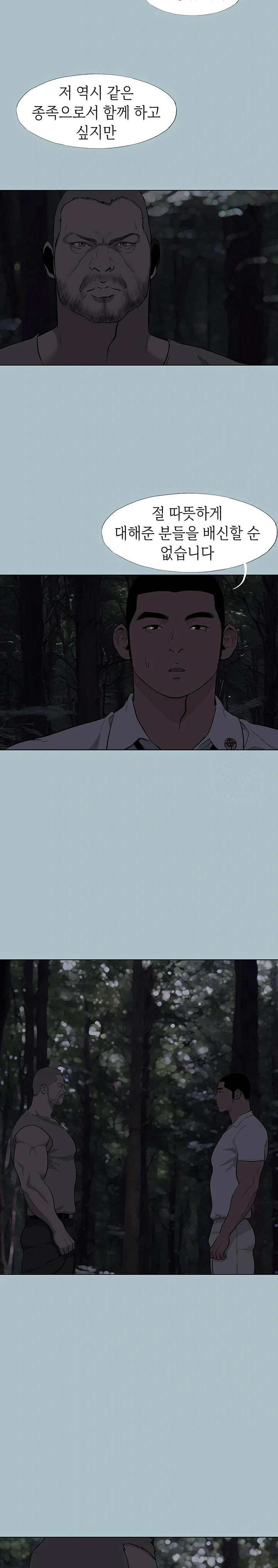 Reproducing Till My Dick Falls Off Raw - Chapter 30 [photo 9] - MangaPorn