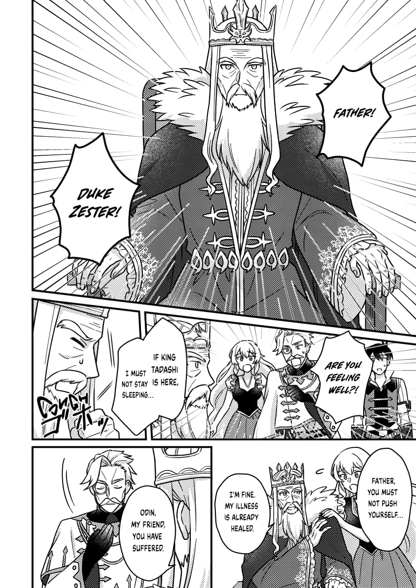 Revolution in production with the blessings of the gods – While living a leisurely, slow life in a corner of another world, somehow a diverse group of people gathered to form the strongest nation… - Chapter 18.1 [photo 6] - MangaPorn