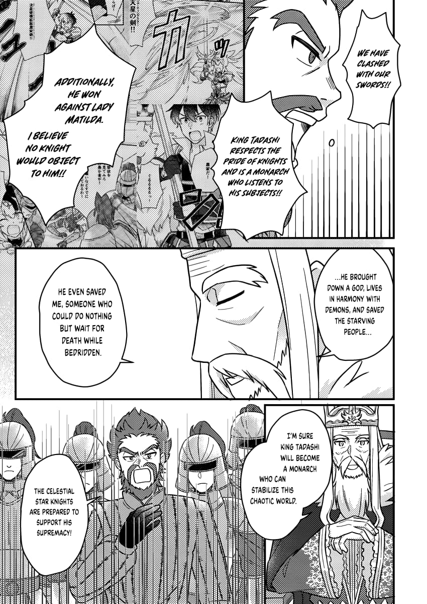 Revolution in production with the blessings of the gods – While living a leisurely, slow life in a corner of another world, somehow a diverse group of people gathered to form the strongest nation… - Chapter 18.1 [photo 9] - MangaPorn