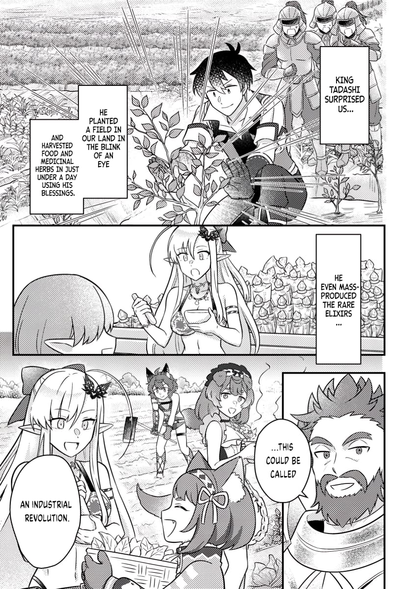 Revolution in production with the blessings of the gods – While living a leisurely, slow life in a corner of another world, somehow a diverse group of people gathered to form the strongest nation… - Chapter 18.3 [photo 8] - MangaPorn