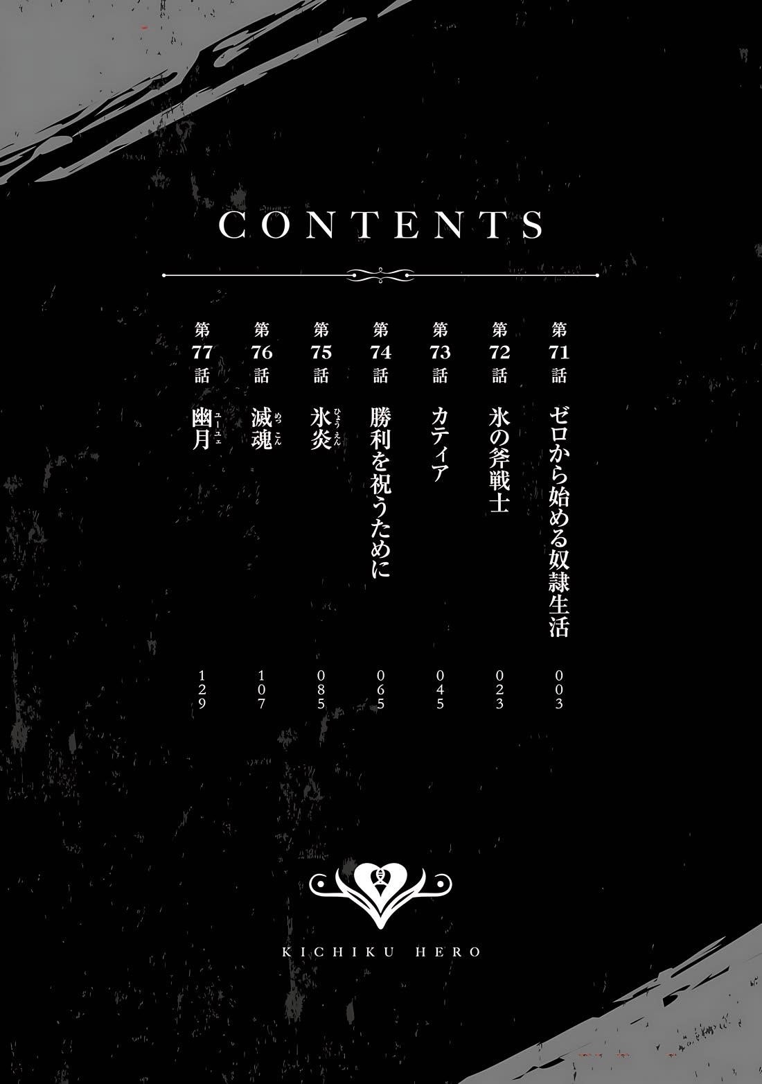 Savage Hero - Chapter 76 [photo 4] - MangaPorn