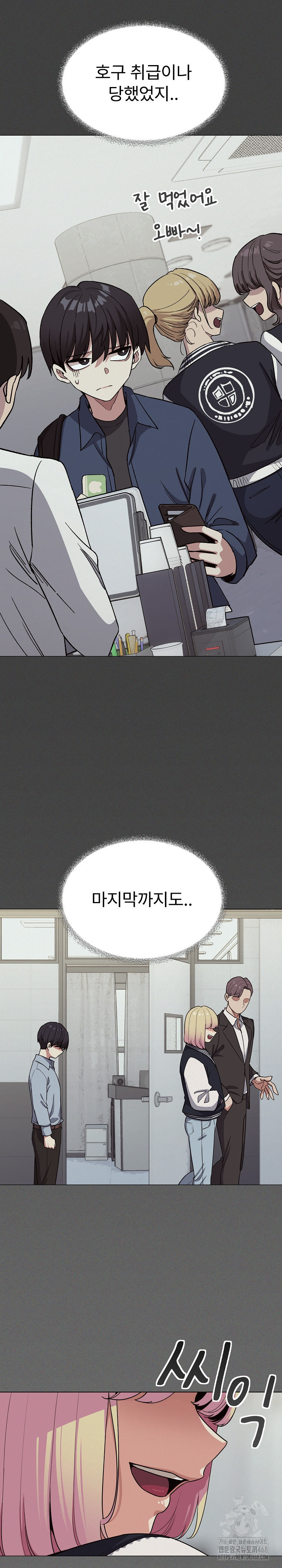 Stop Smoking Raw - Chapter 31 [photo 12] - MangaPorn