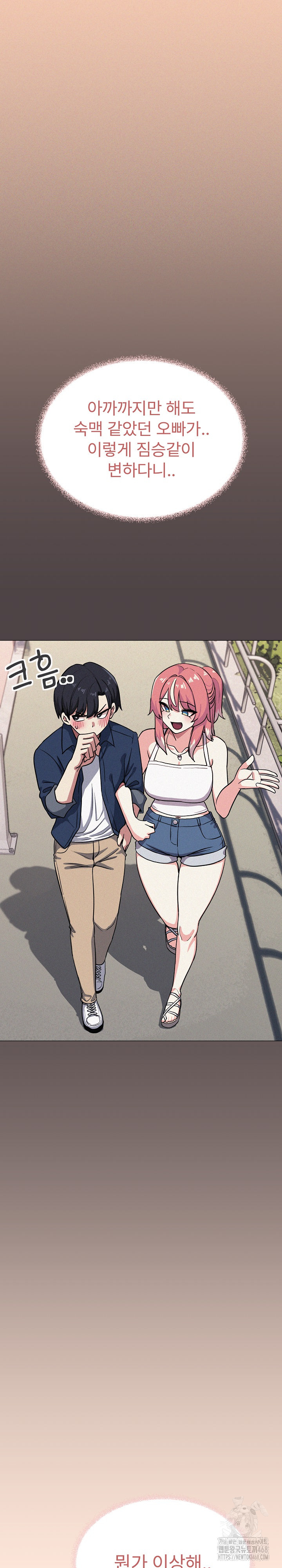 Stop Smoking Raw - Chapter 31 [photo 15] - MangaPorn