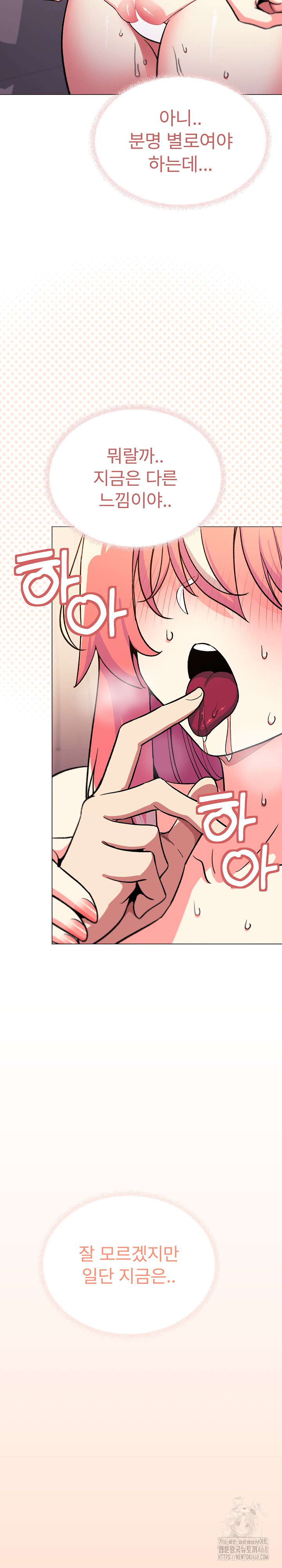 Stop Smoking Raw - Chapter 31 [photo 17] - MangaPorn