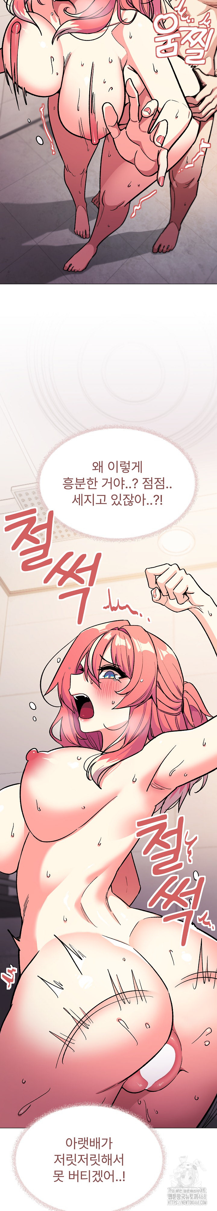 Stop Smoking Raw - Chapter 31 [photo 3] - MangaPorn