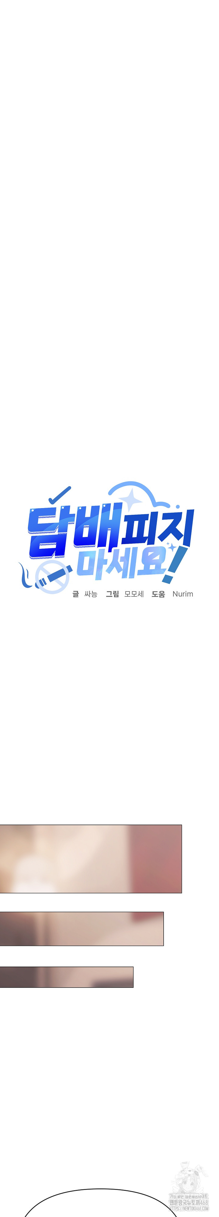 Stop Smoking Raw - Chapter 31 [photo 30] - MangaPorn