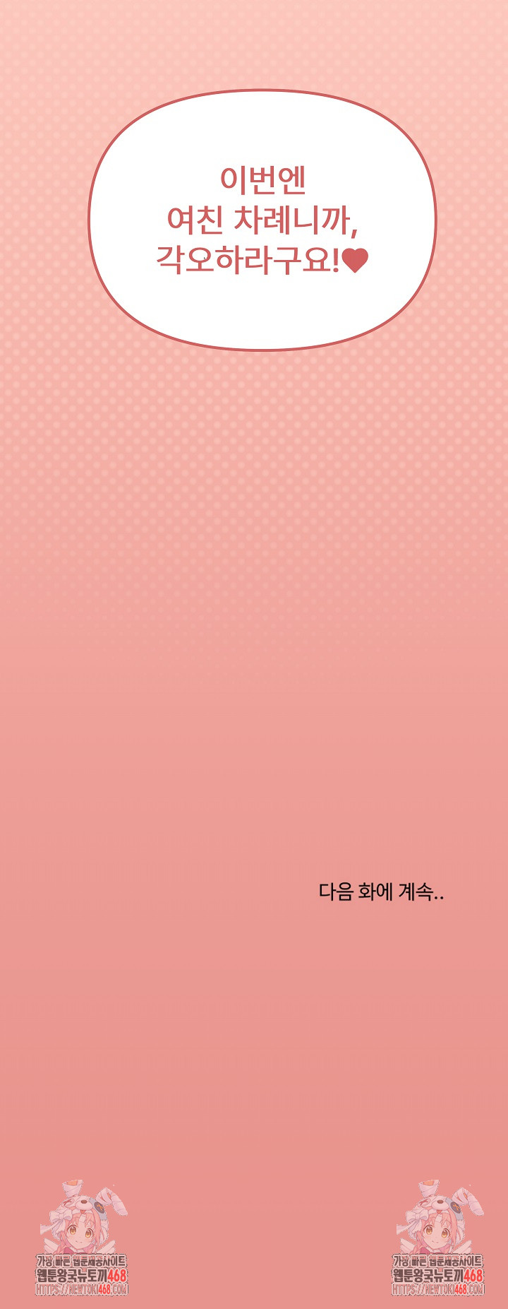 Stop Smoking Raw - Chapter 31 [photo 40] - MangaPorn