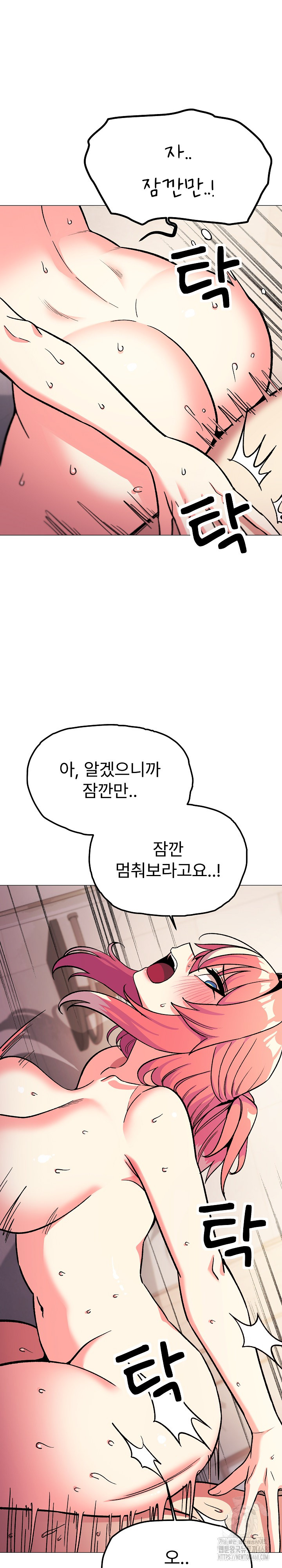 Stop Smoking Raw - Chapter 31 [photo 5] - MangaPorn