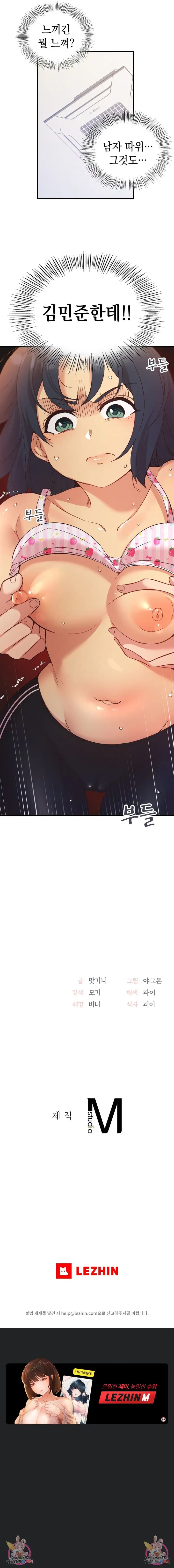 Smart App Life Raw - Chapter 22 [photo 13] - MangaPorn