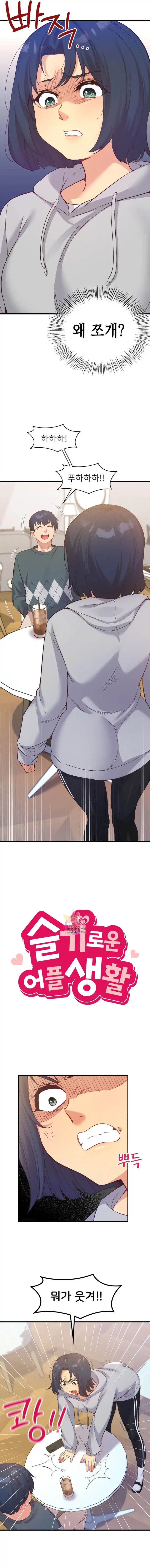 Smart App Life Raw - Chapter 22 [photo 2] - MangaPorn