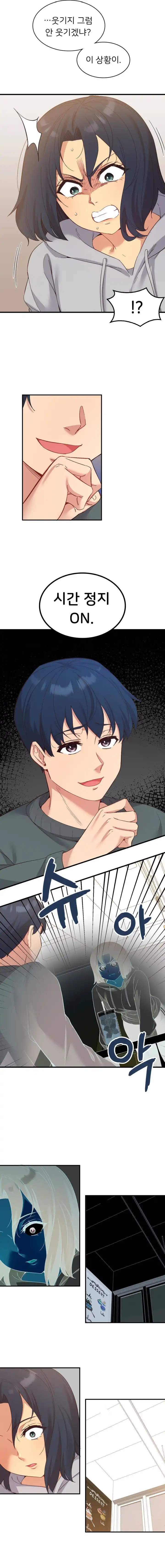 Smart App Life Raw - Chapter 22 [photo 3] - MangaPorn