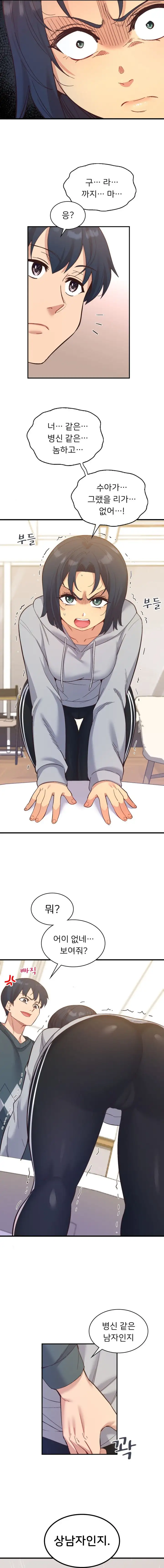 Smart App Life Raw - Chapter 22 [photo 8] - MangaPorn