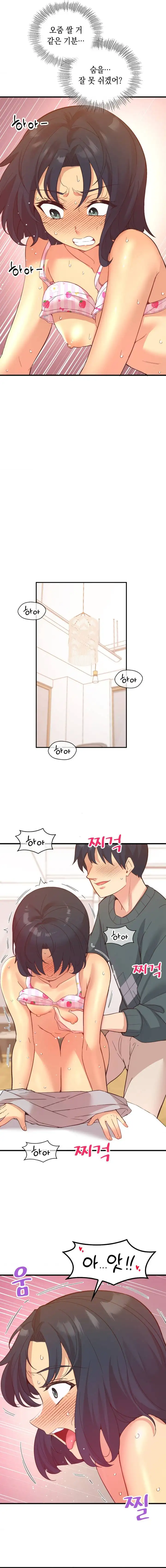 Smart App Life Raw - Chapter 23 [photo 12] - MangaPorn