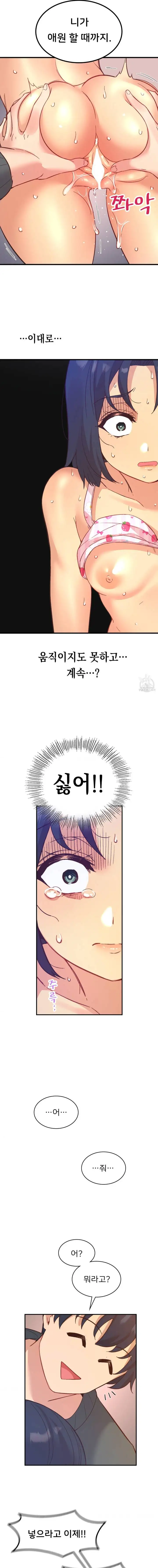 Smart App Life Raw - Chapter 23 [photo 15] - MangaPorn