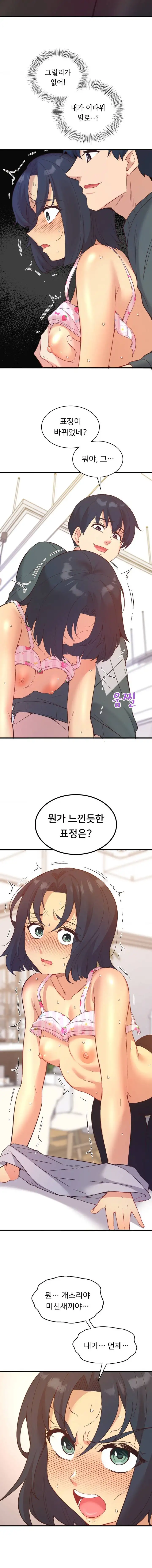 Smart App Life Raw - Chapter 23 [photo 7] - MangaPorn