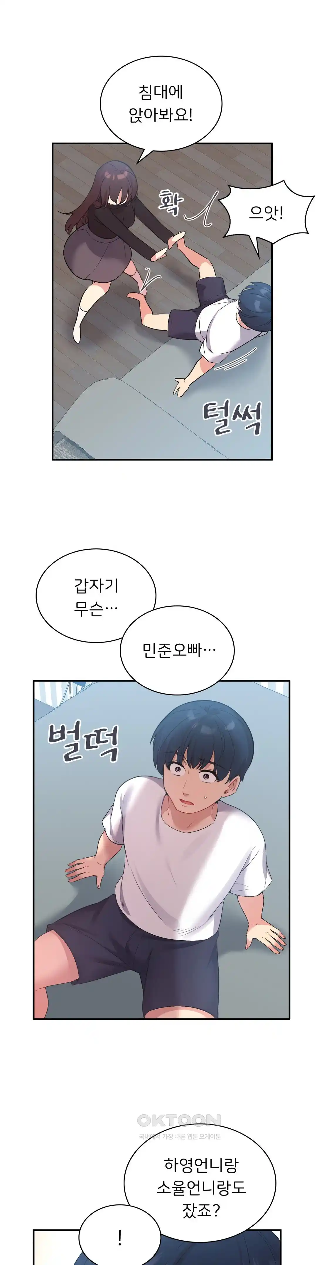 Smart App Life Raw - Chapter 40 [photo 1] - MangaPorn