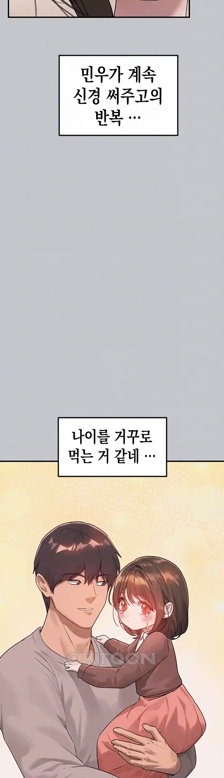 Smart App Life Raw - Chapter 40 [photo 102] - MangaPorn