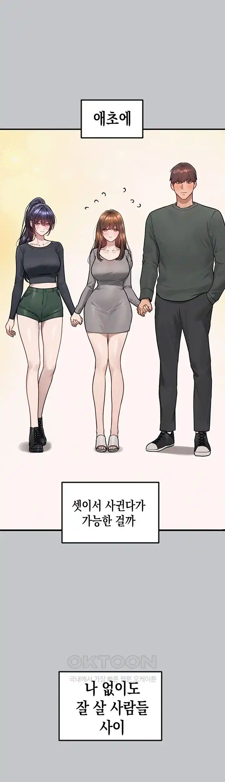 Smart App Life Raw - Chapter 40 [photo 109] - MangaPorn