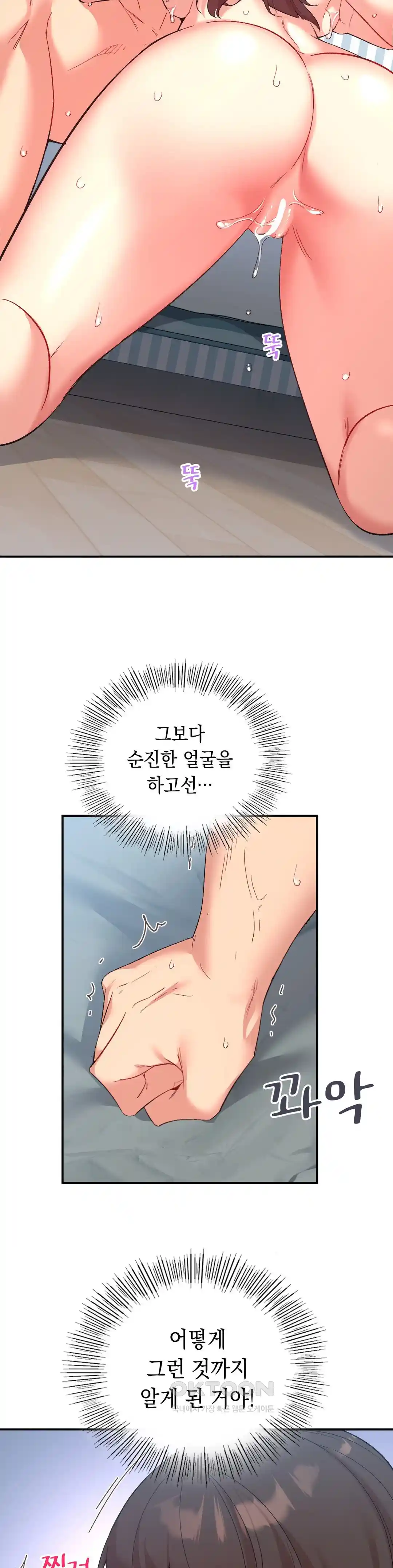 Smart App Life Raw - Chapter 40 [photo 12] - MangaPorn