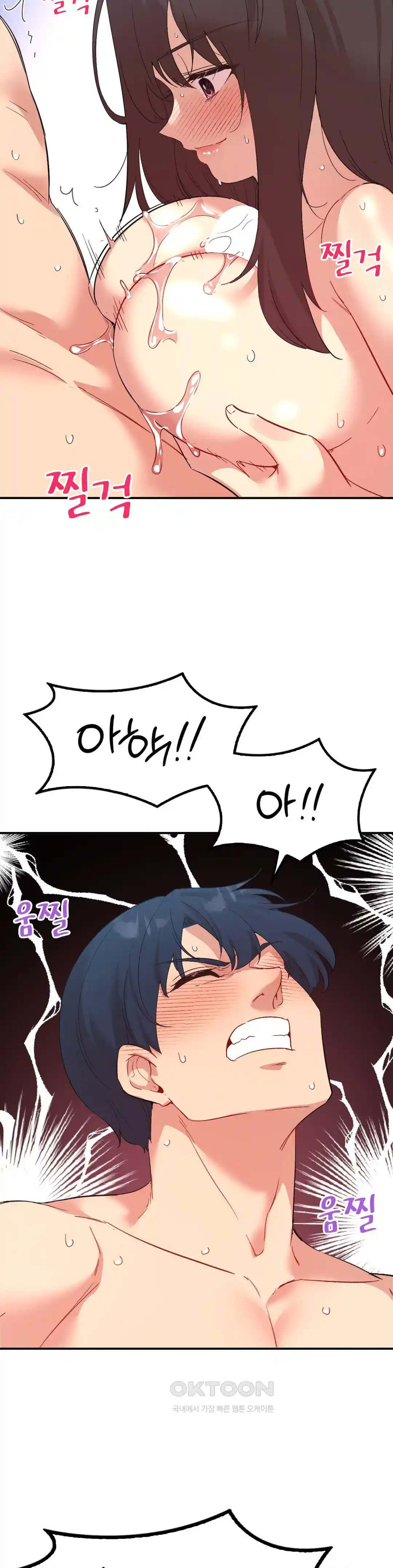 Smart App Life Raw - Chapter 40 [photo 13] - MangaPorn