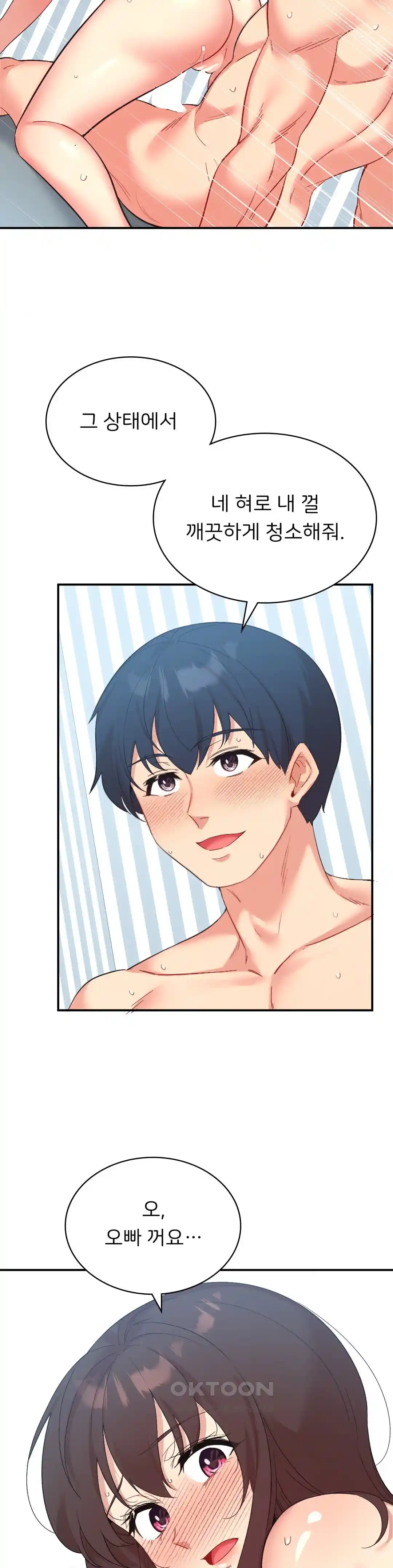 Smart App Life Raw - Chapter 40 [photo 18] - MangaPorn